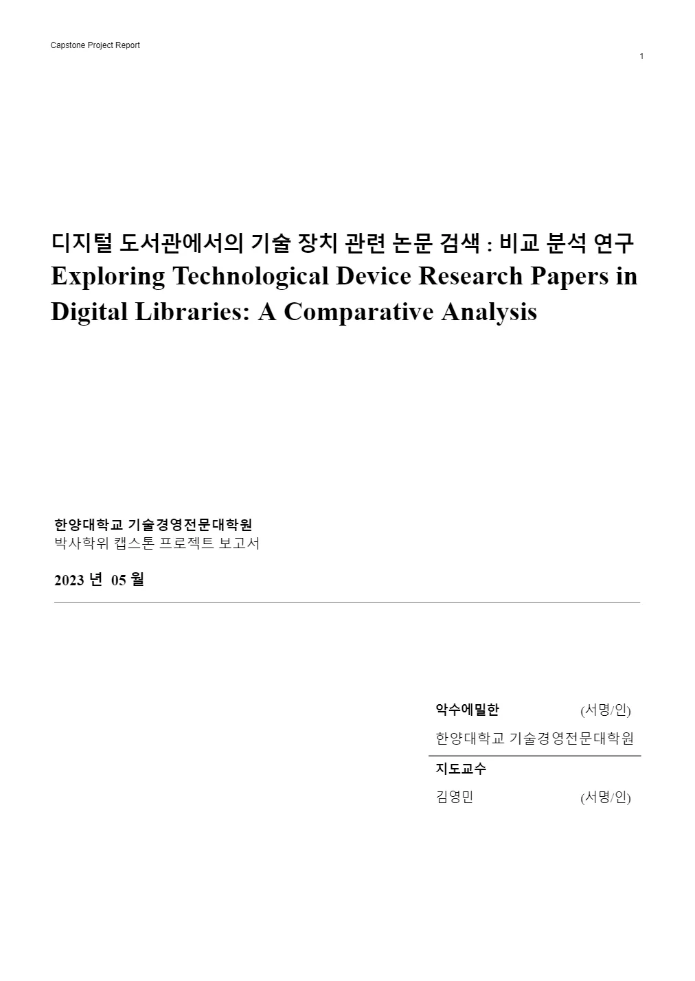 Exploring Technological Device Research Papers in Digital Libraries: A Comparative Analysis